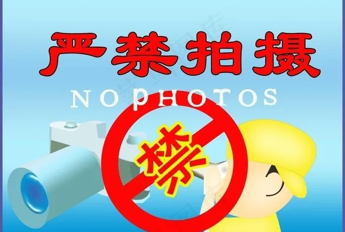 温馨提示图片psd模版下载