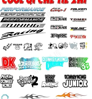 汽车拉花（位图）（非高清）