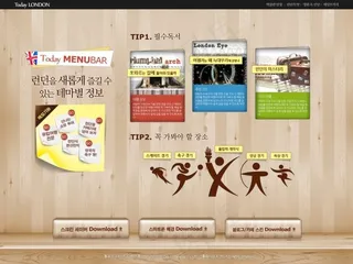 关于旅游提示网页psd模板