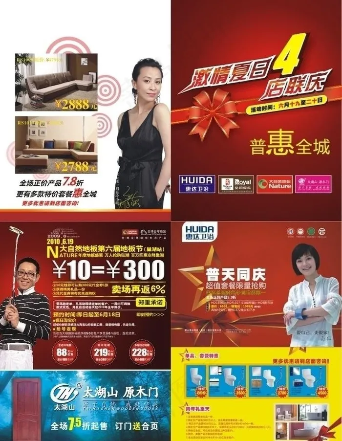 家居单页设计图片cdr矢量模版下载