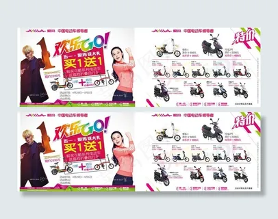 爱玛电动车单页图片 爱玛电动车单页图片