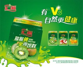 猕猴桃果汁包装盒