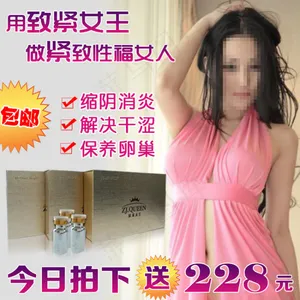 淘宝缩阴产品保健品主图