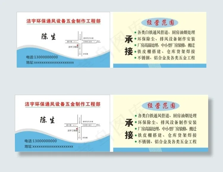 五金工程名片cdr矢量模版下载