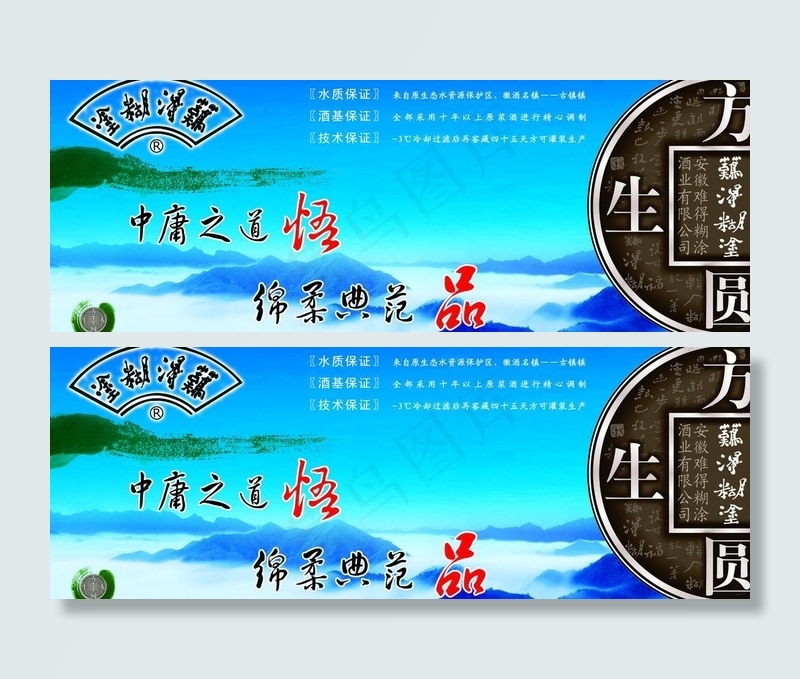 难得糊涂车身广告(6614X2756(DPI:40))psd模版下载