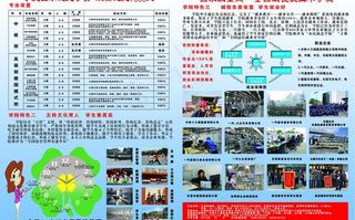 中铁十三局技师学院图片