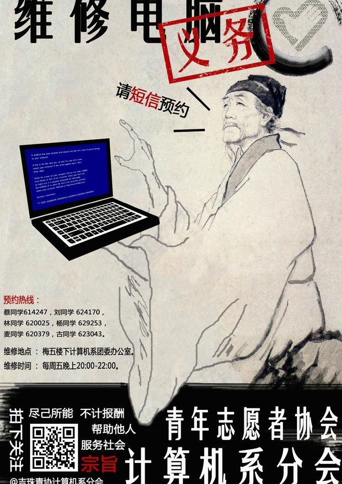 杜甫海报图片(2000X3000(DPI:300))psd模版下载