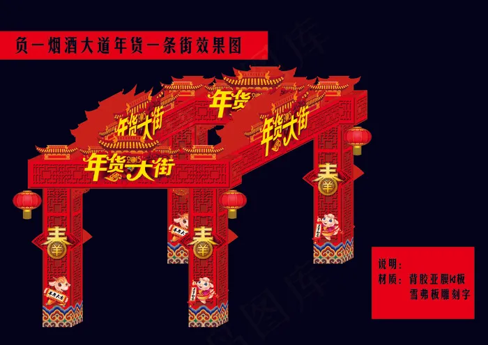 2015 年货大街效果图psd模版下载