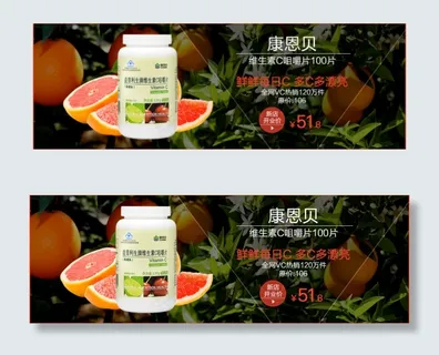 保健品海报促销模版设计 保健品海报促销模版设计