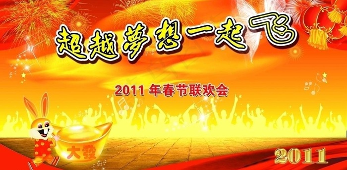 春节图片(7266X3972(DPI:25))psd模版下载