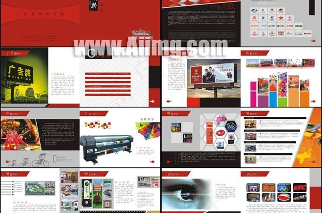 广告公司画册模板矢量素材