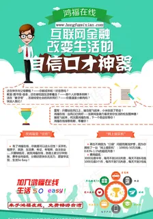 教育培训机构海报图片