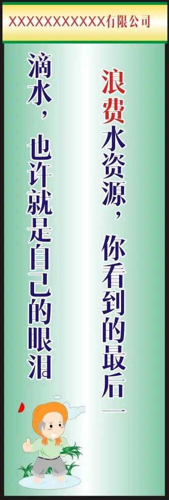 企业管理6S6cdr矢量模版下载