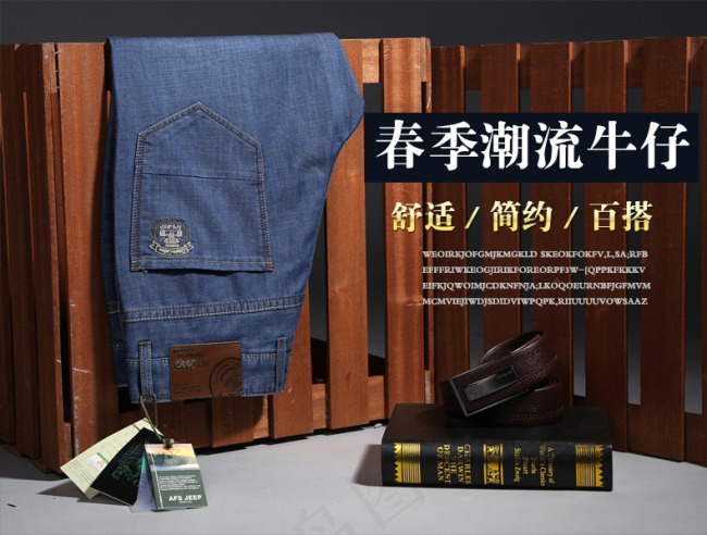 男士牛仔裤海报psd模版下载