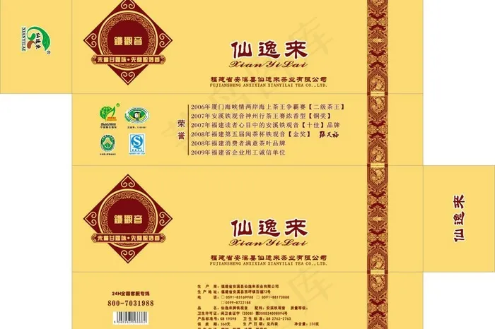 铁观音图片cdr矢量模版下载