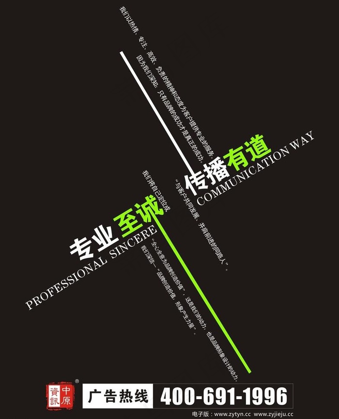 创意海报设计图片cdr矢量模版下载