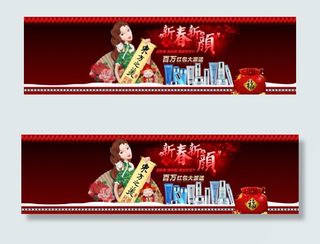 护肤品新春海报