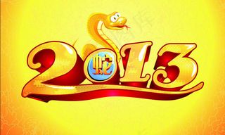 2013金蛇迎春矢量素材