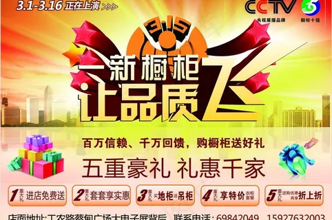 315 活动吊旗图片