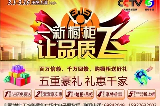 315 活动吊旗图片