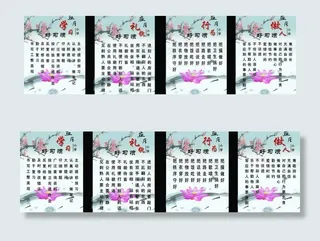 学校好习惯图片