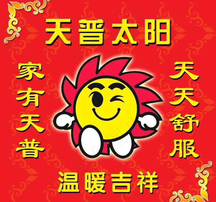 天普太阳能图片psd模版下载