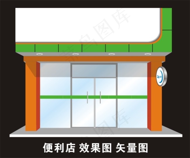 便利店效果图cdr矢量模版下载