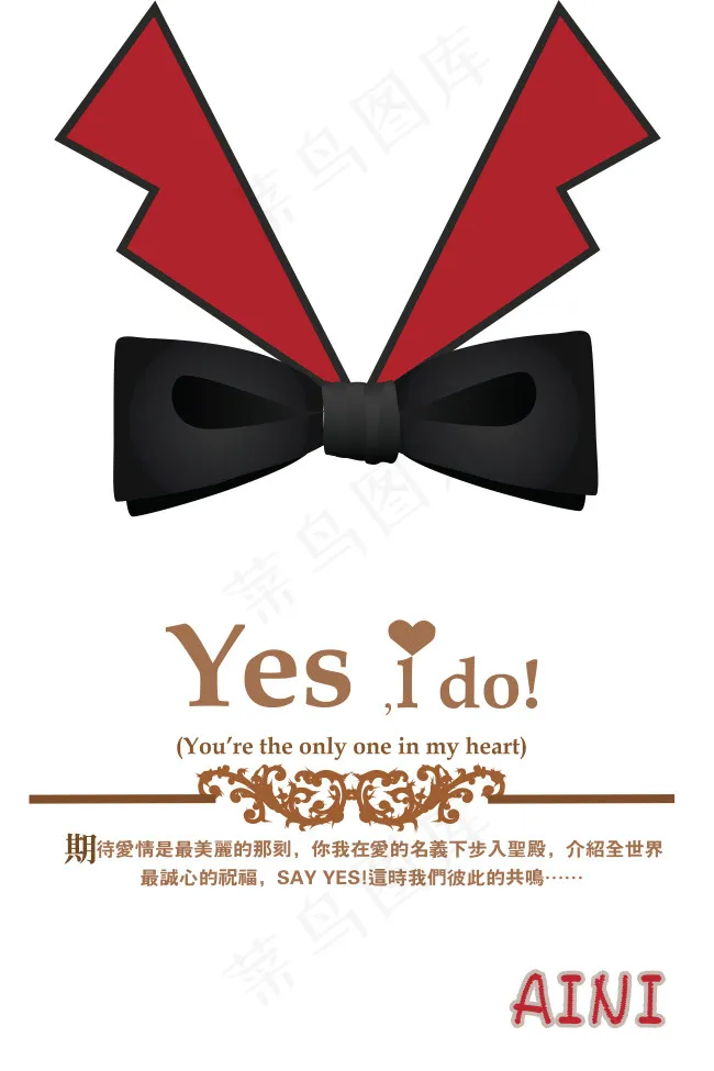 素材中心 卡通 婚礼(5669X8504(DPI:72))psd模版下载