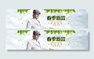 淘宝男装全屏海报素材下载
