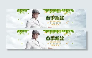 淘宝男装全屏海报素材下载