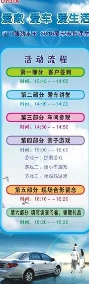 亲子 x展架图片cdr矢量模版下载