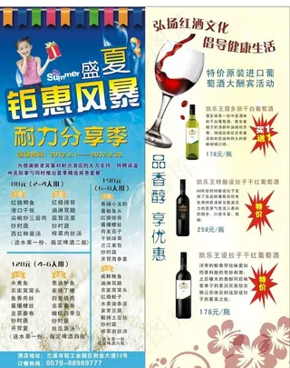 酒店易拉宝图片