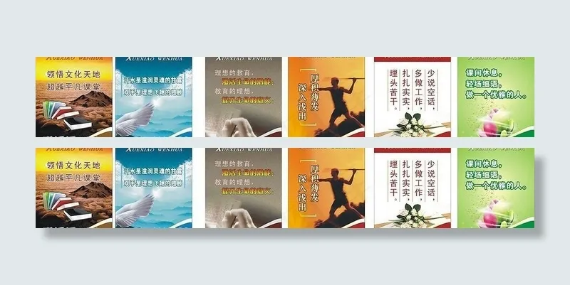 学校文化图片cdr矢量模版下载