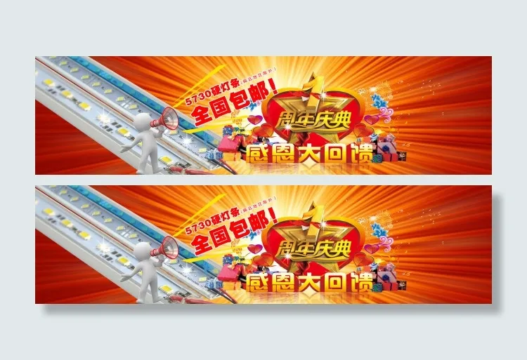 周年庆海报psd模版下载