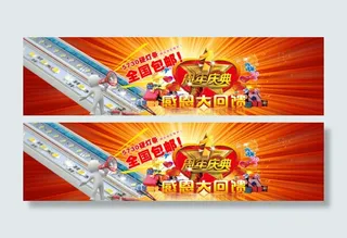 周年庆海报