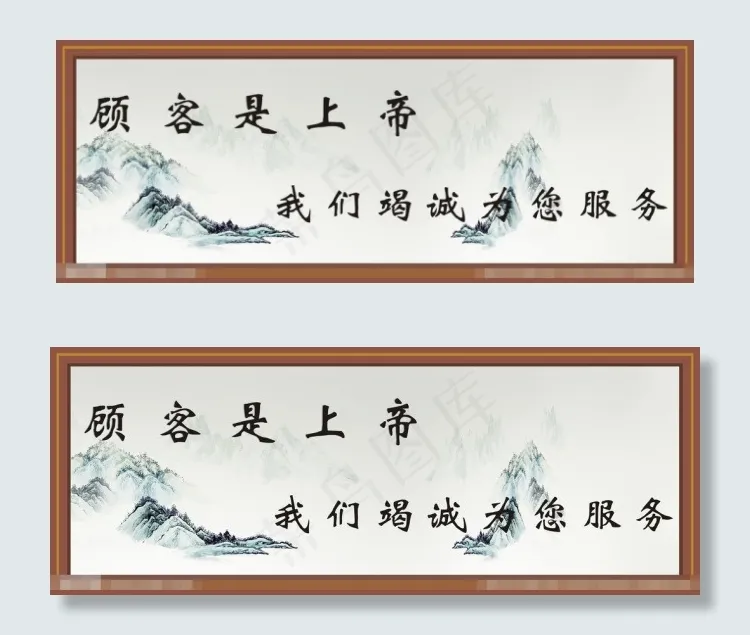 公司牌匾顾客是上帝矢量素材cdr矢量模版下载