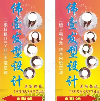 美容美发 灯箱图片