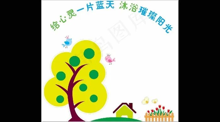 学校心理咨询室cdr矢量模版下载