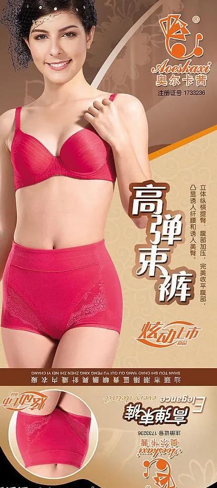 美体内衣包装图片(1665X3484(DPI:300))psd模版下载