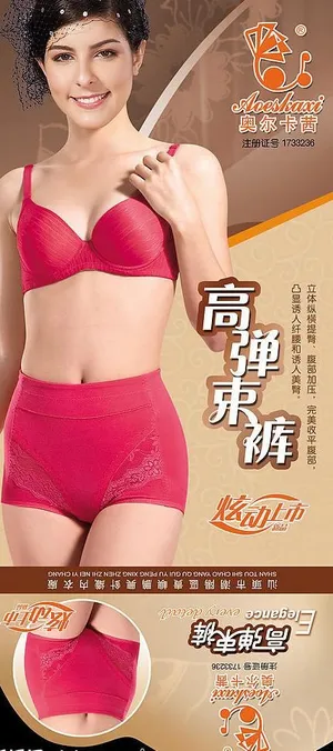 美体内衣包装图片