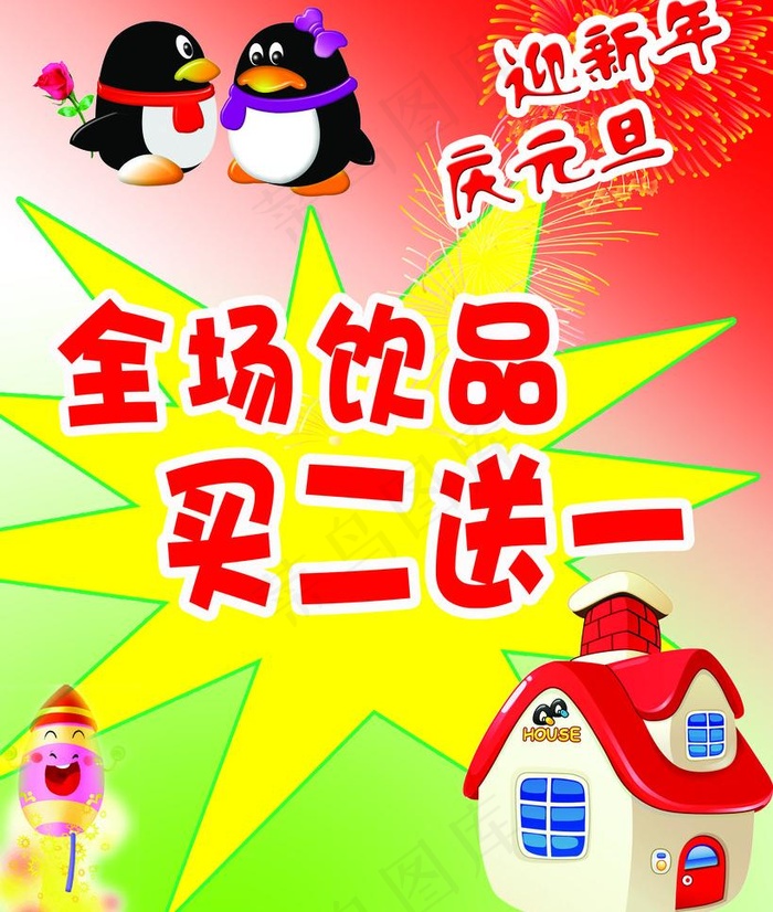 节日促销图片psd模版下载