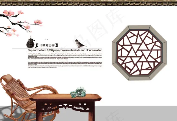 印象老巴渝PSD分层素材psd模版下载