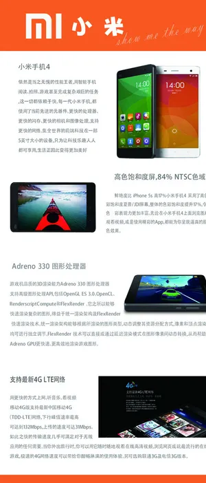 小米手机展架图片