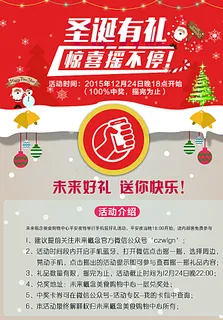 微信摇一摇图片