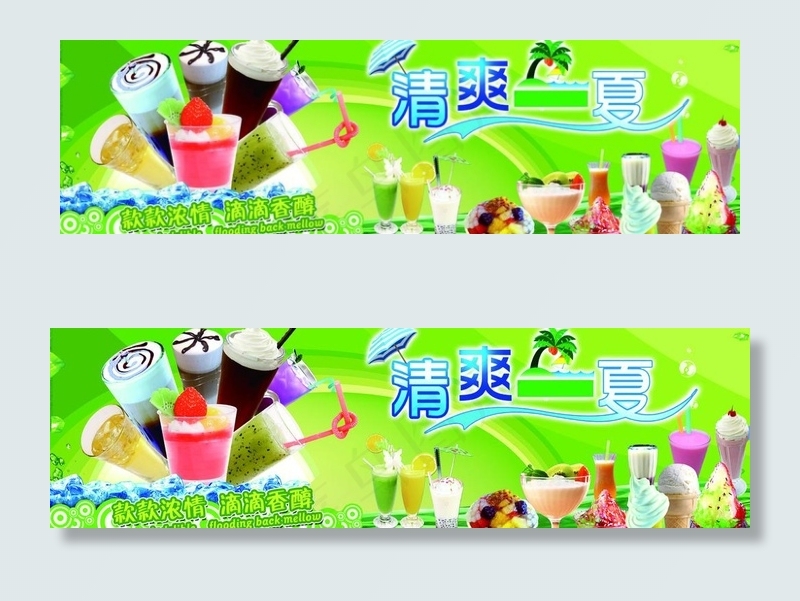 饮料图片(5811X1984(DPI:72))psd模版下载