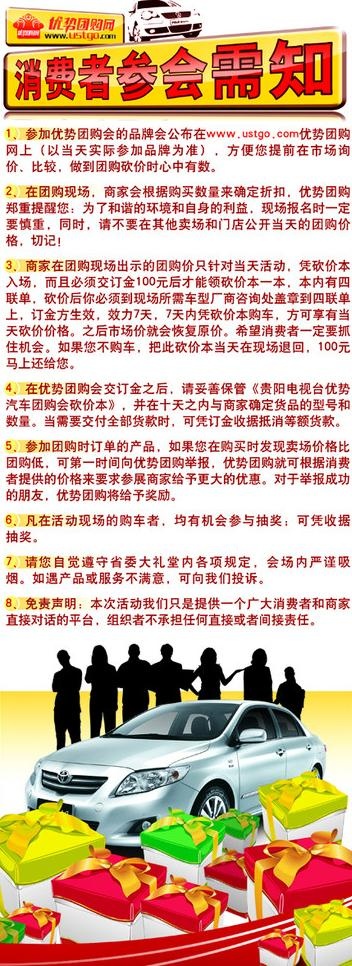 送礼物汽车易拉宝图片