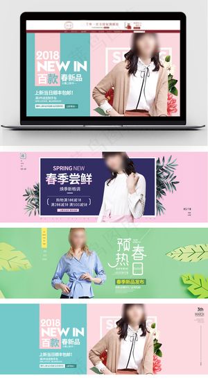 淘宝天猫春夏新风尚女装轮番海报