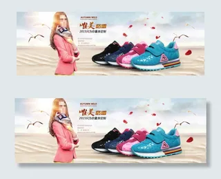 淘宝女鞋促销海报