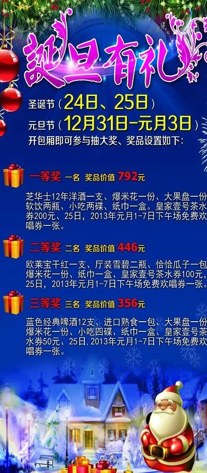 ktv广告图片(3154X6697(DPI:90))psd模版下载
