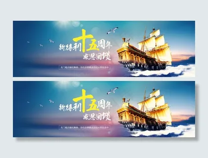 企业文化banner分层素材